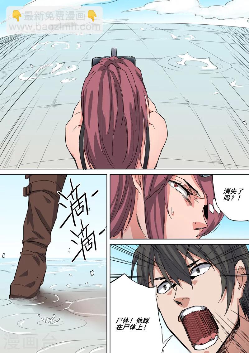 第28话 命中目标-第28话