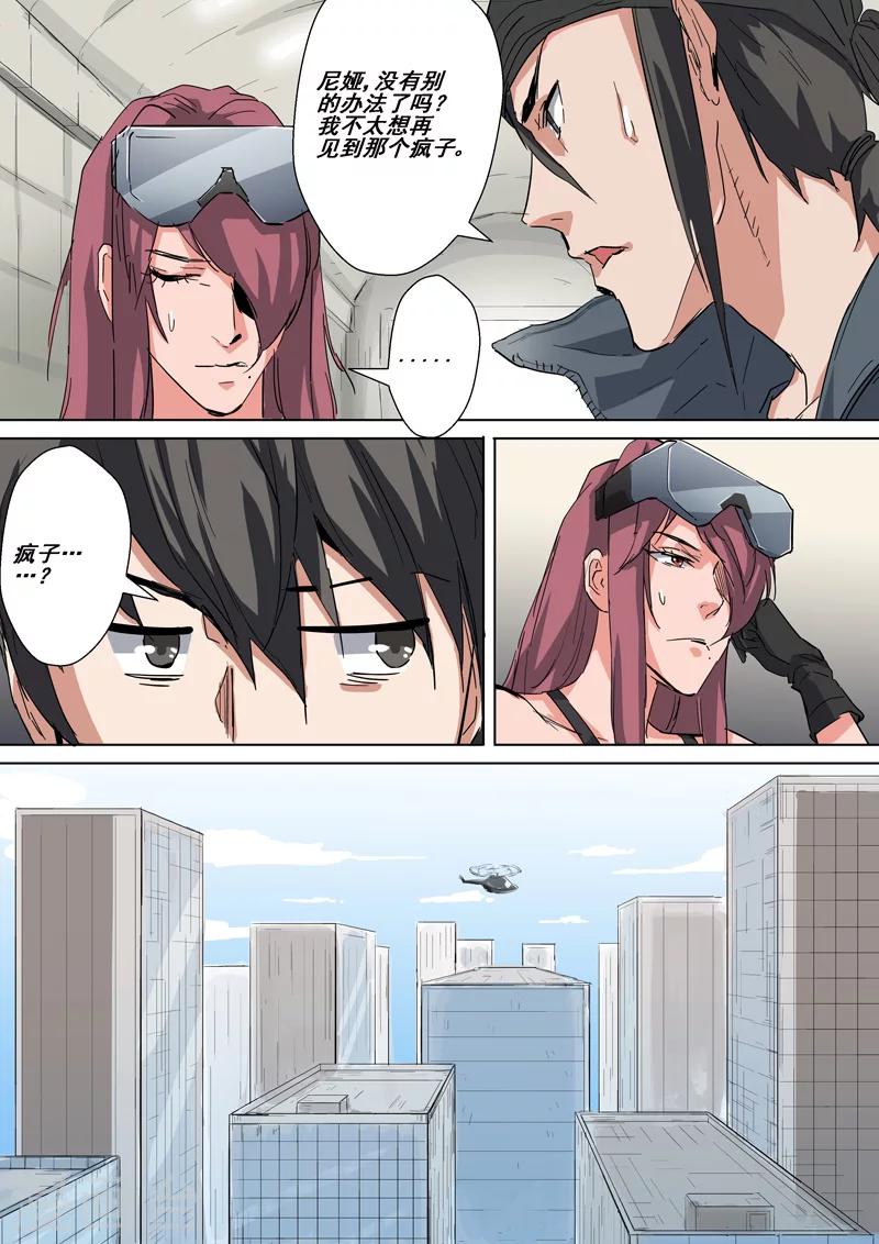 第30话 传送门-第30话