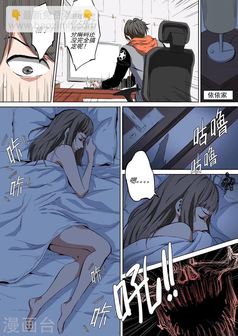 第4话 提前上线-第4话