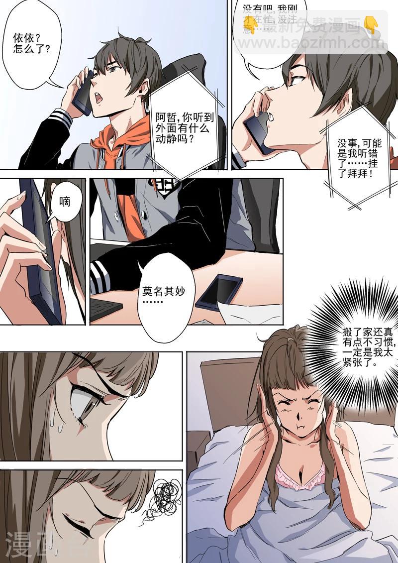 第4话 提前上线-第4话