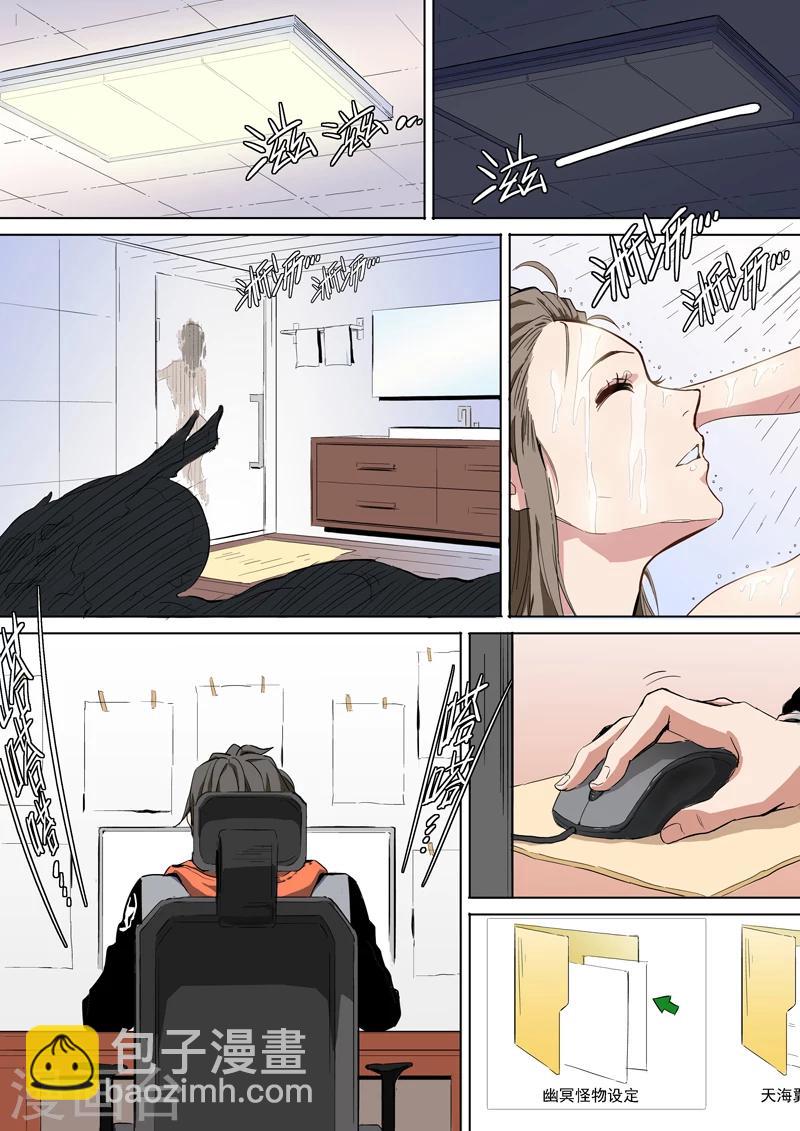 第4话 提前上线-第4话