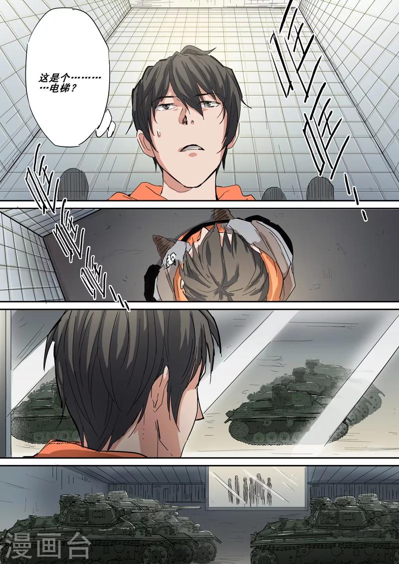 第32话 审问(上)-第32话