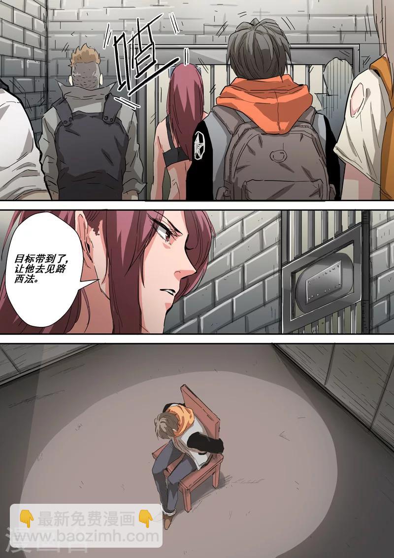 第32话 审问(上)-第32话