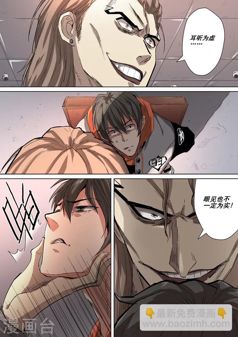 第32话 审问(上)-第32话