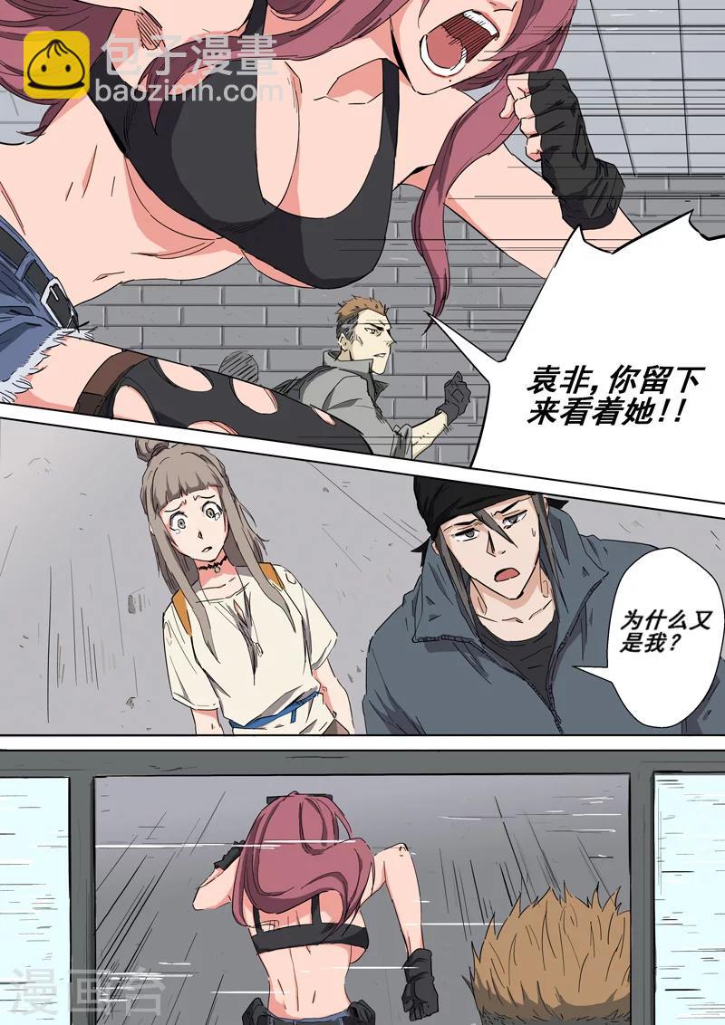 第34话 猛虎下山-第34话