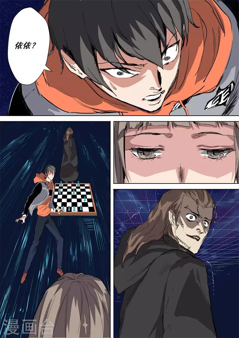 第38话 扑朔迷离-第38话