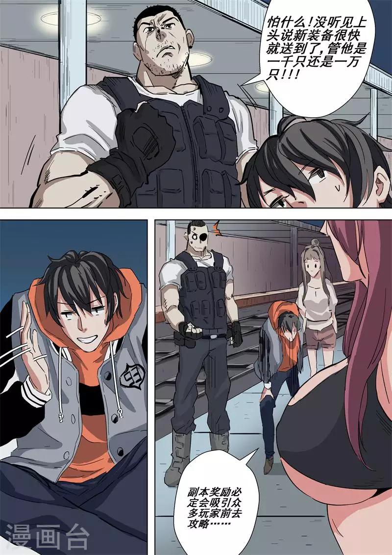 第44话 物资车-第44话