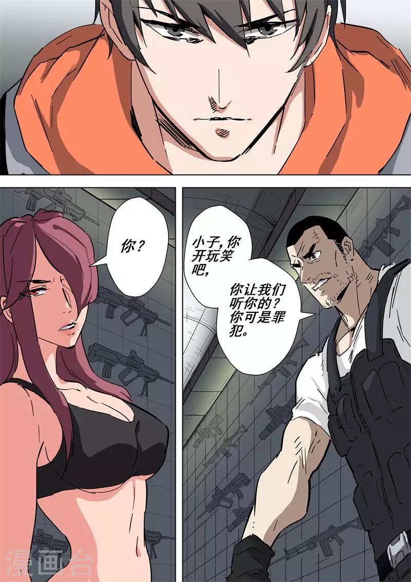 第46话 发布任务-第46话