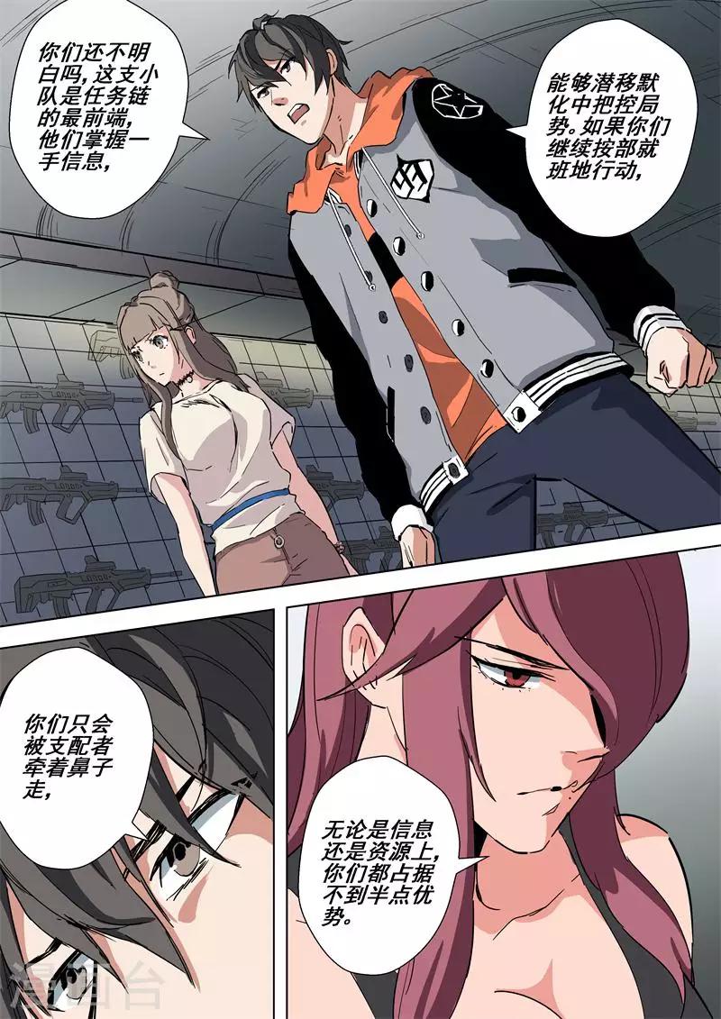 第46话 发布任务-第46话