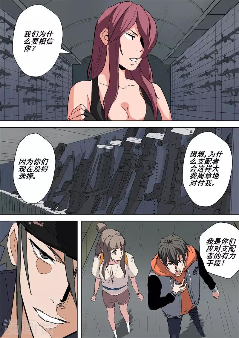 第46话 发布任务-第46话