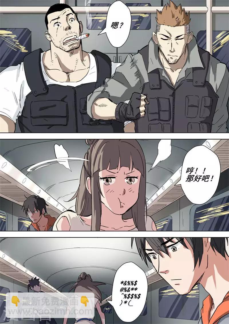 第48话 集合-第48话