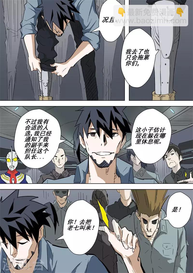 第48话 集合-第48话