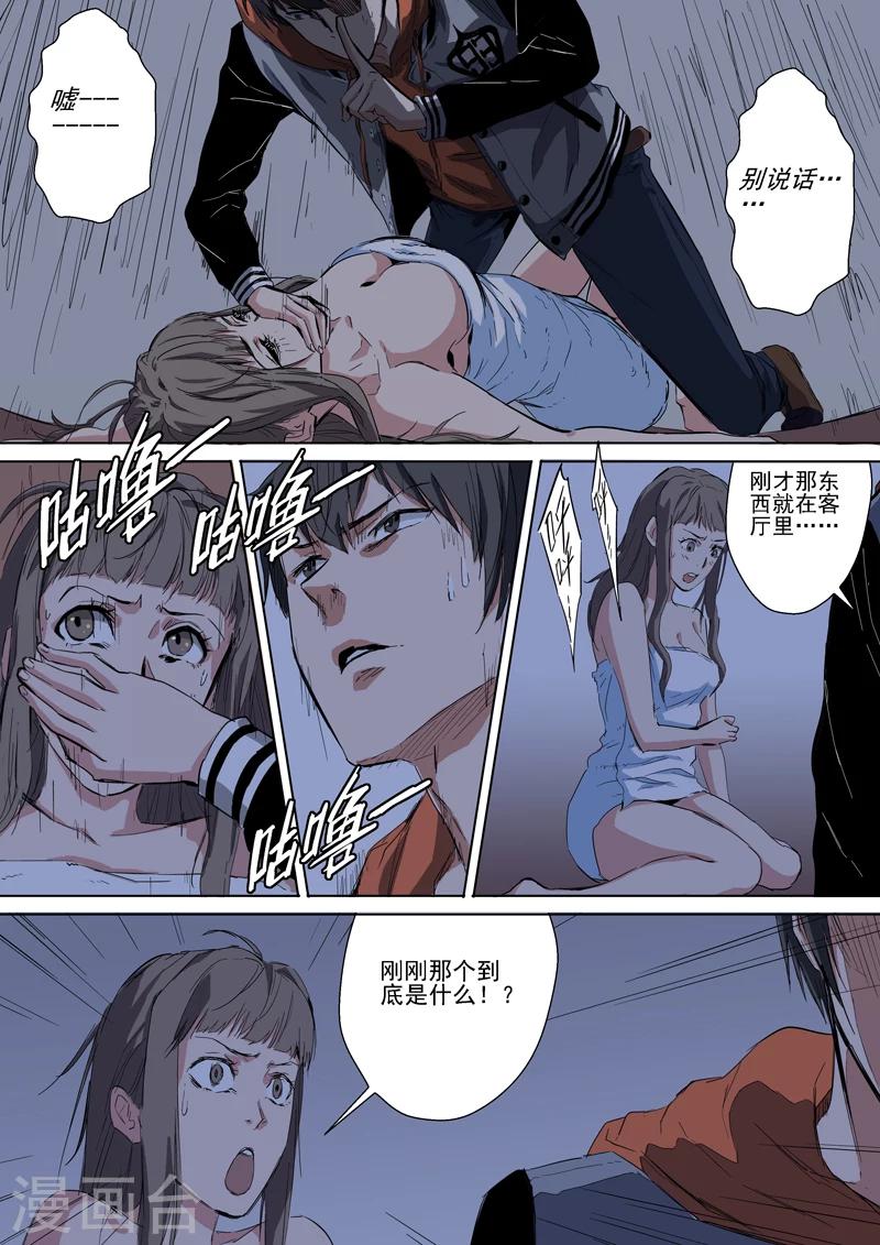 第6话 弱点-第6话