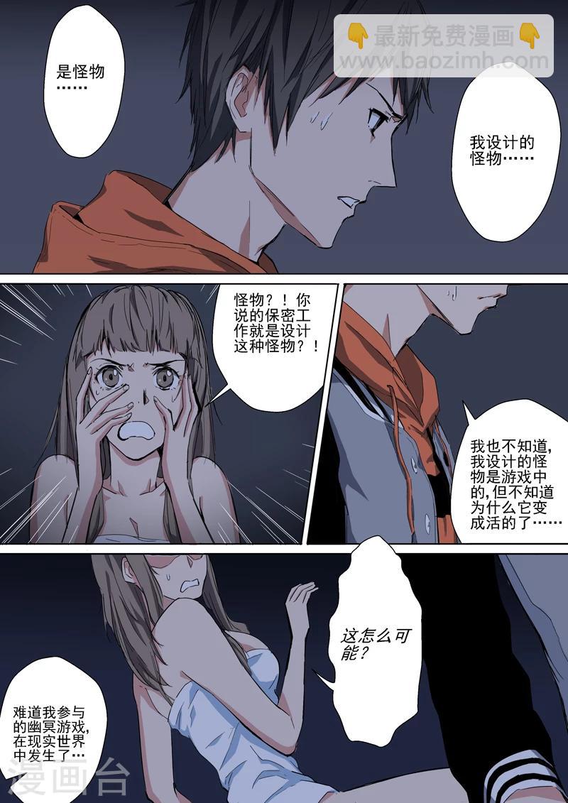 第6话 弱点-第6话