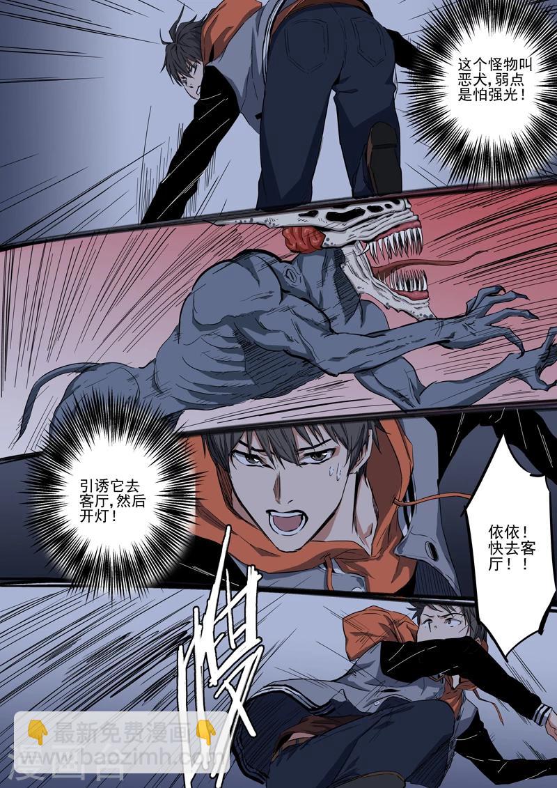 第6话 弱点-第6话