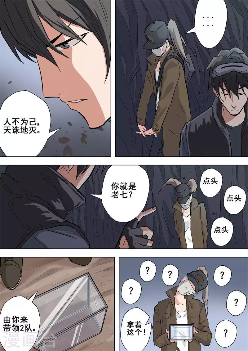 第52话 陵墓-第52话