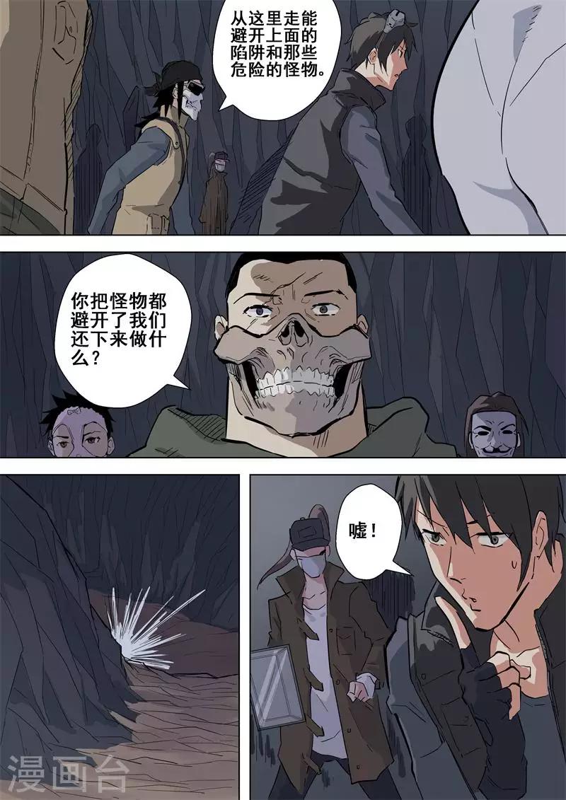 第52话 陵墓-第52话