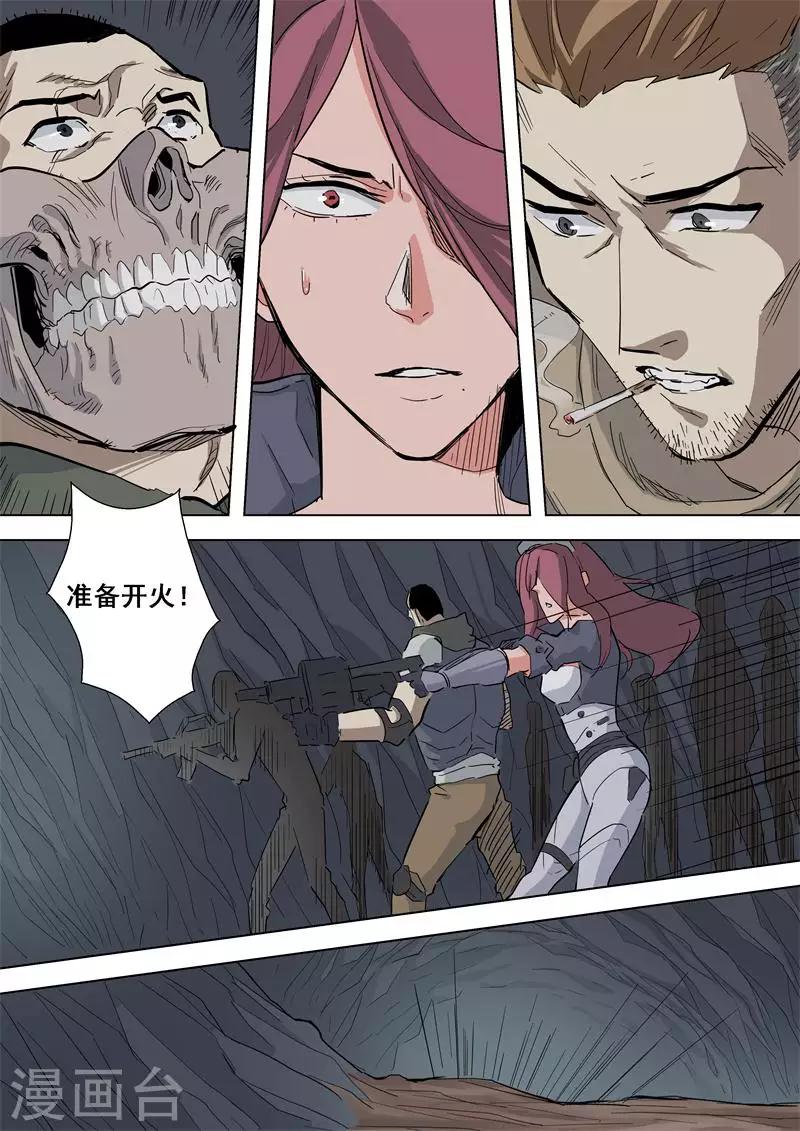 第52话 陵墓-第52话