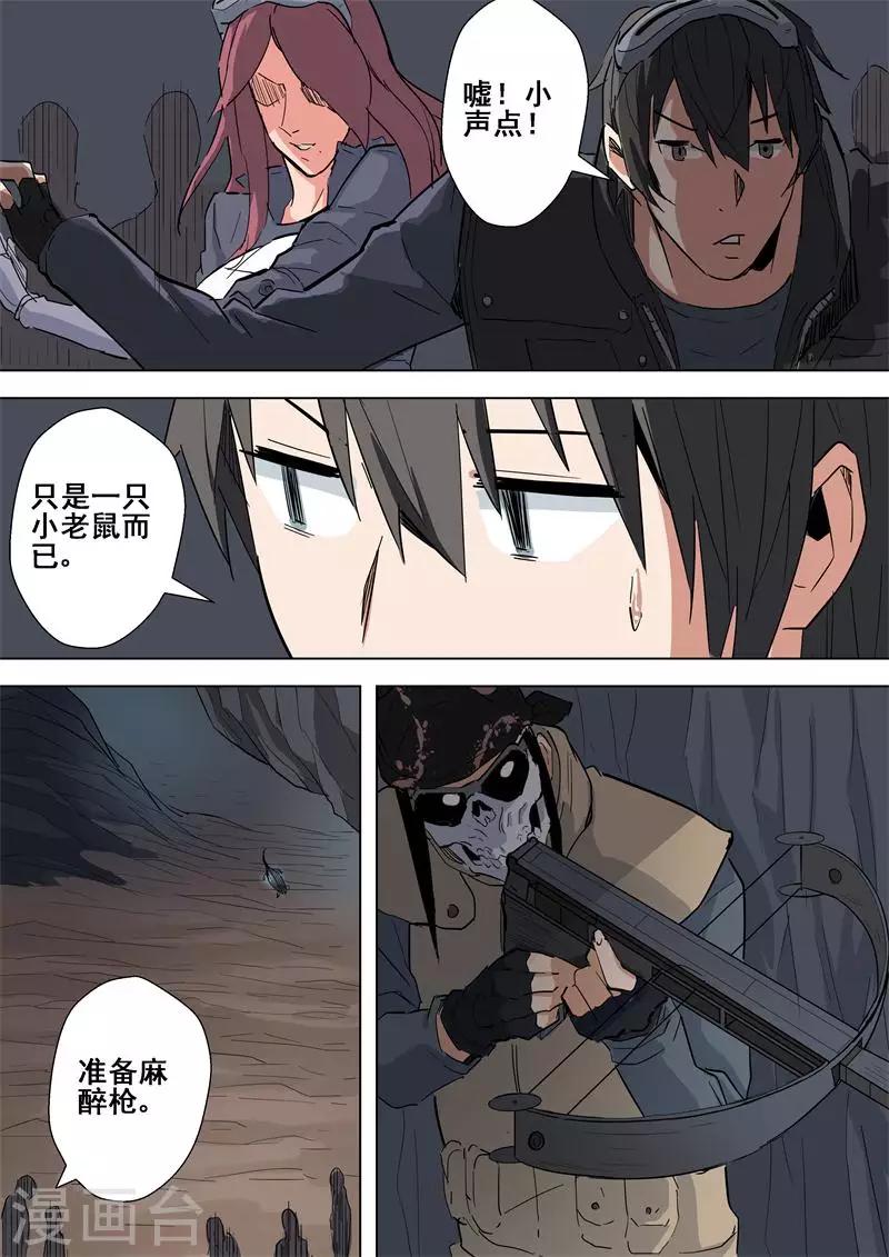 第52话 陵墓-第52话