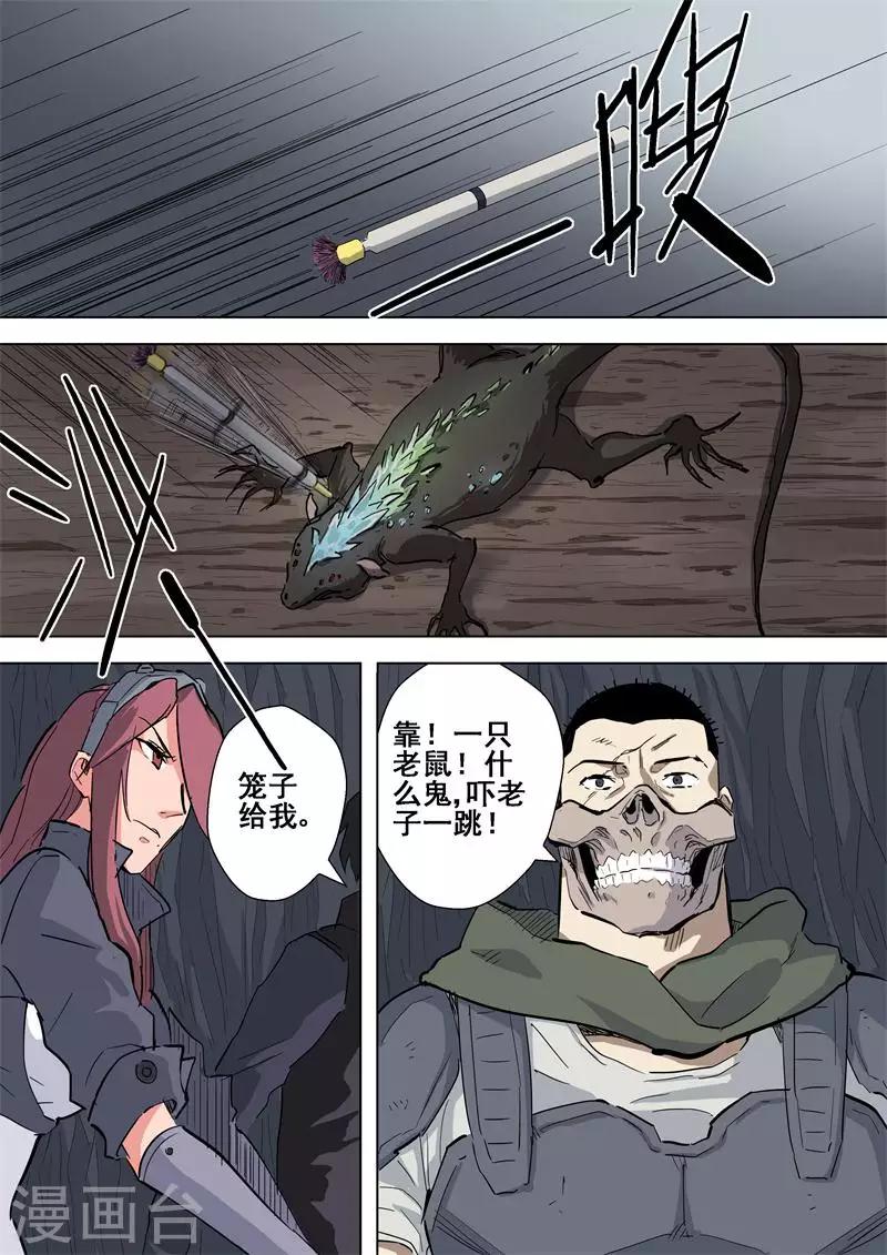 第52话 陵墓-第52话