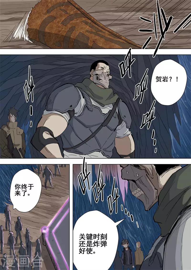 第54话 唤醒-第54话