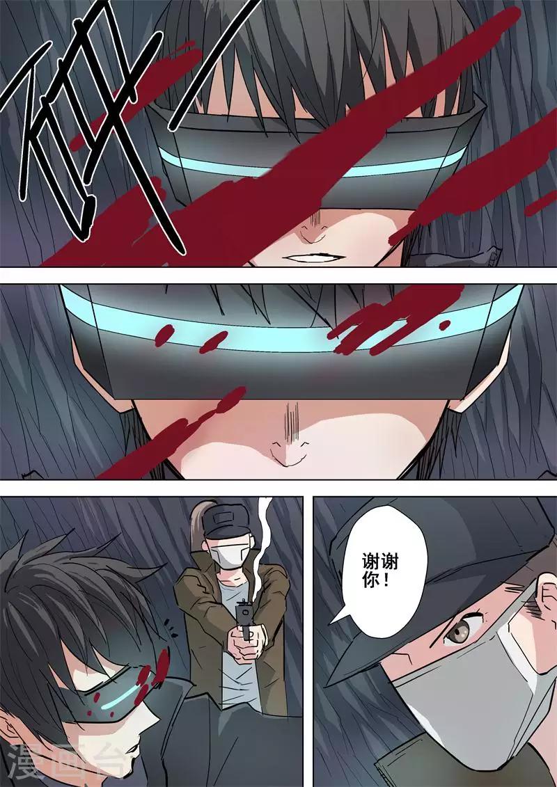 第56话 狩猎开始-第56话