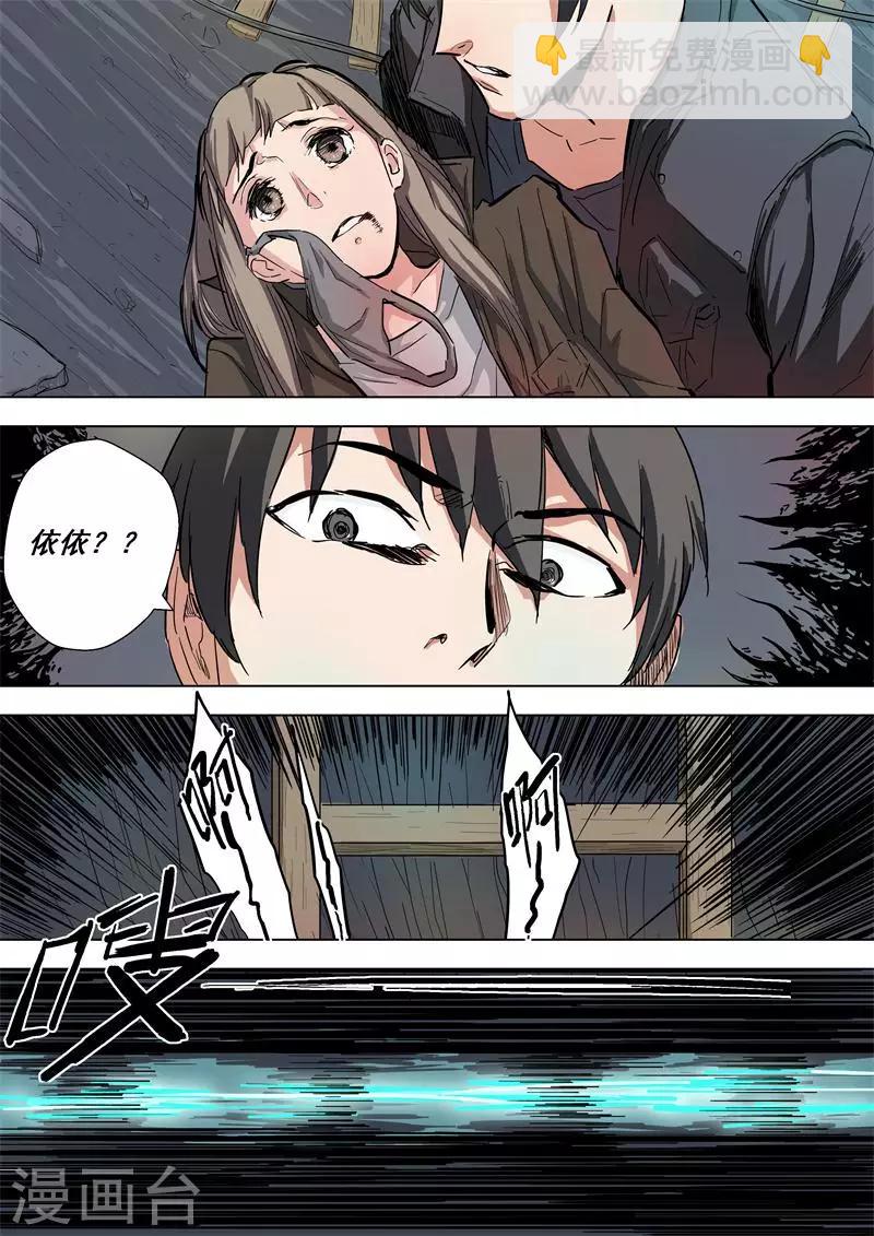 第60话 陷入危机-第60话