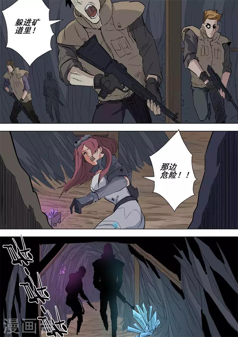 第60话 陷入危机-第60话