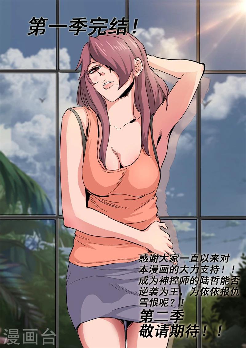 最终话 针线包-第62话