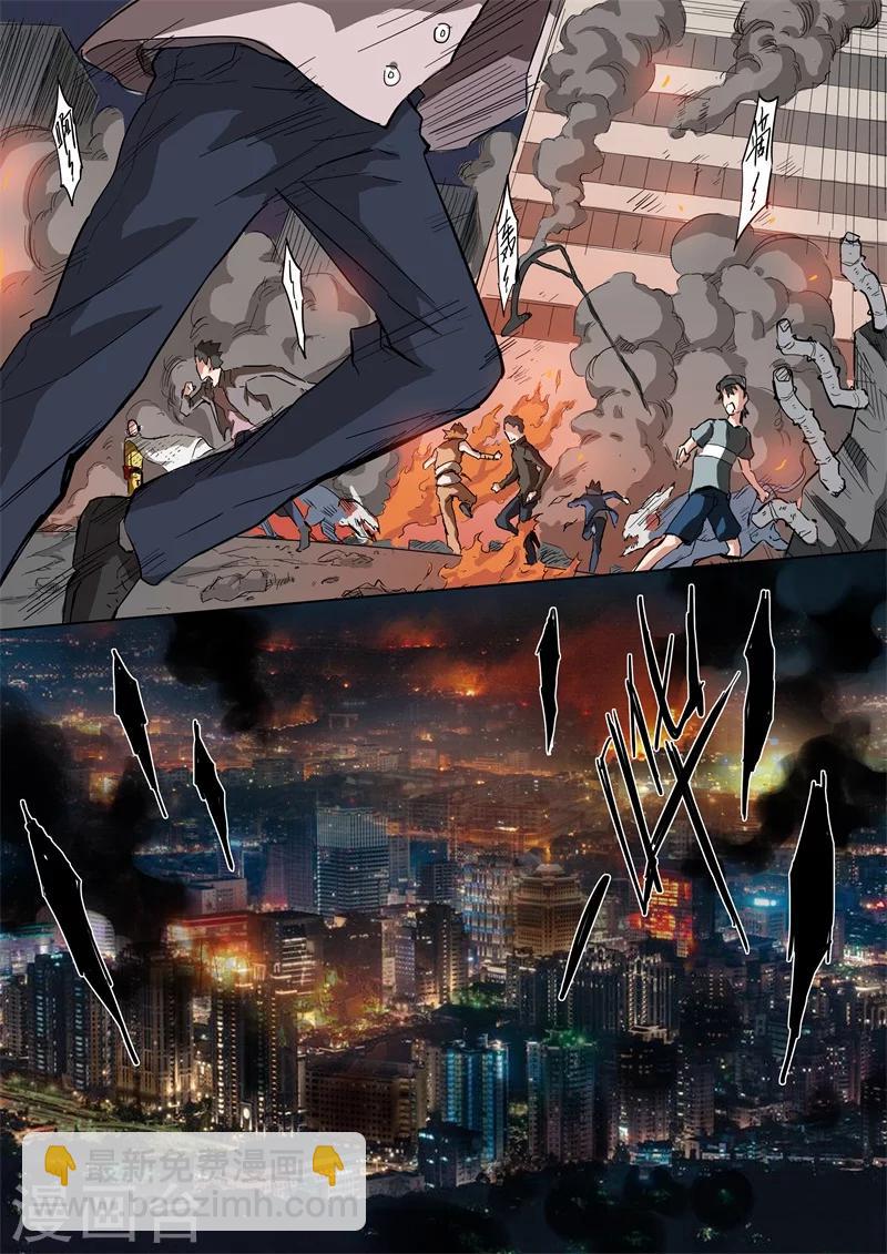 第8话 大浩劫-第8话