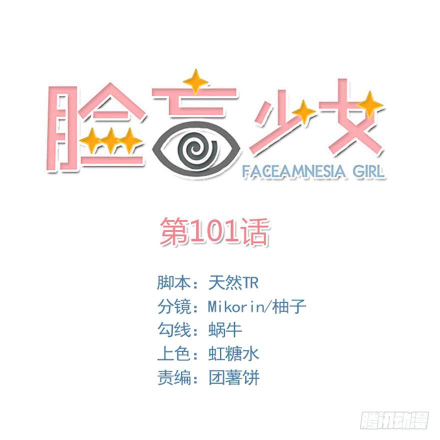 第101话(1/2)-第102话