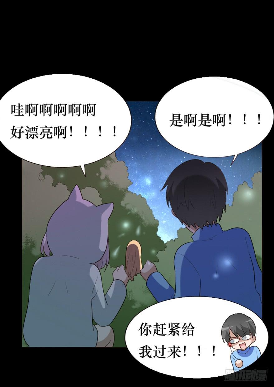 臉盲少女 - 第101話(2/2) - 4