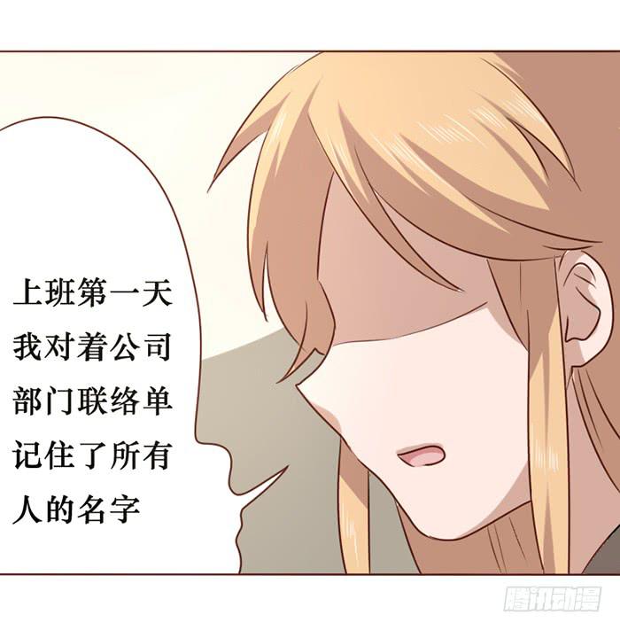 臉盲少女 - 第013話 - 3