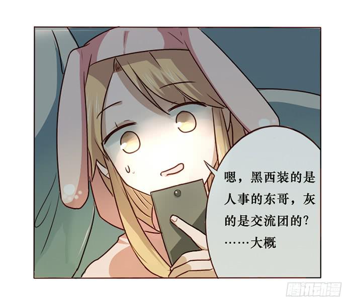 臉盲少女 - 第015話 - 3