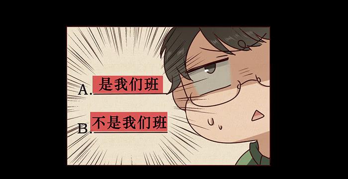 臉盲少女 - 第021話 - 2