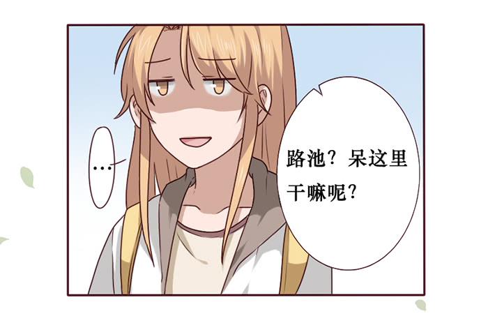 臉盲少女 - 第027話 - 5