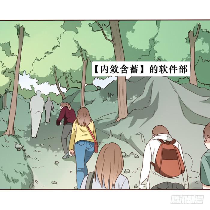 臉盲少女 - 第027話 - 3