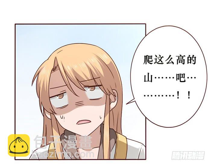 臉盲少女 - 第027話 - 6