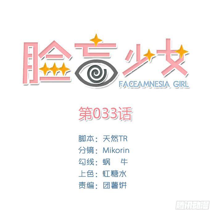 第033话(1/2)-第34话