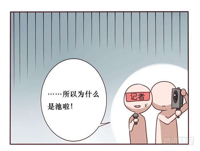 臉盲少女 - 第033話(1/2) - 7