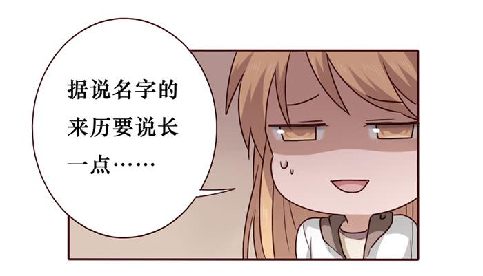 臉盲少女 - 第033話(1/2) - 2