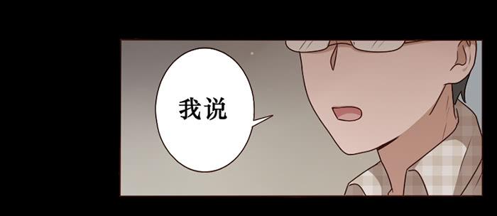 臉盲少女 - 第033話(1/2) - 5