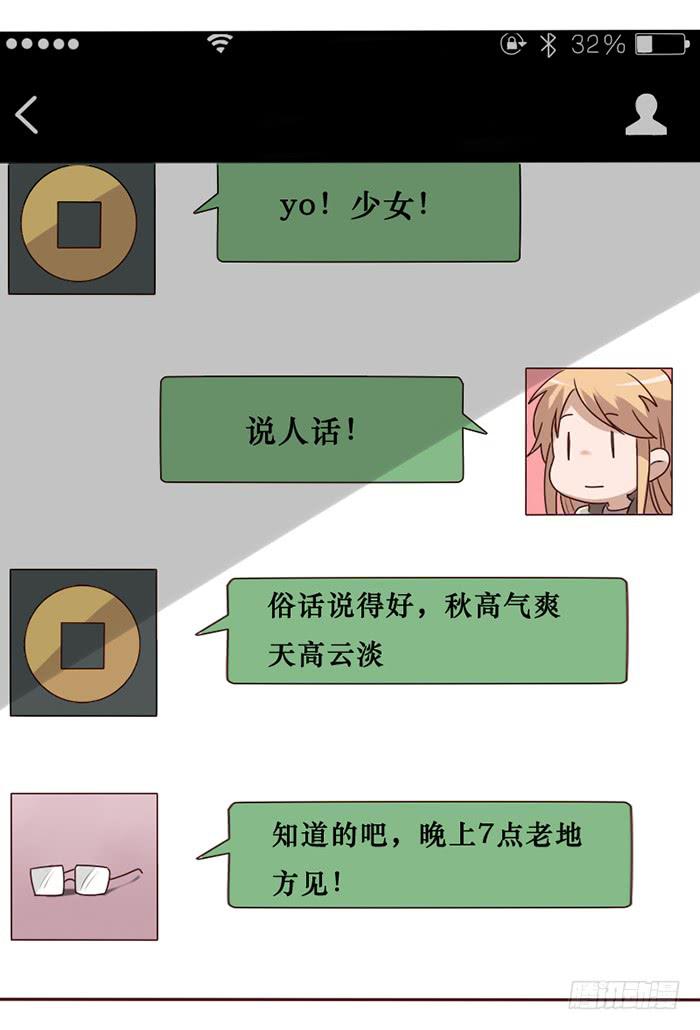 臉盲少女 - 第037話(1/2) - 1