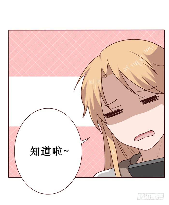 臉盲少女 - 第037話(1/2) - 2