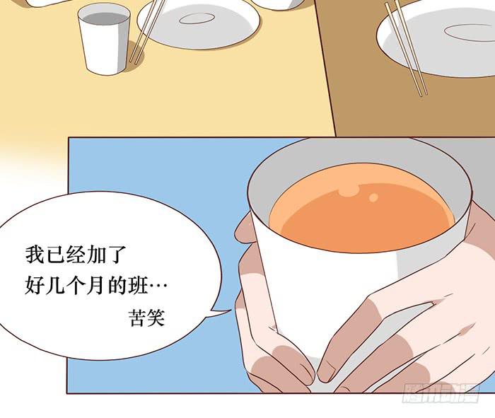 臉盲少女 - 第037話(2/2) - 1