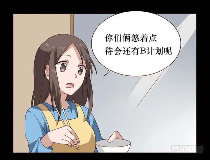 臉盲少女 - 第037話(2/2) - 1