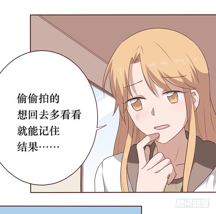 臉盲少女 - 第039話(1/2) - 4