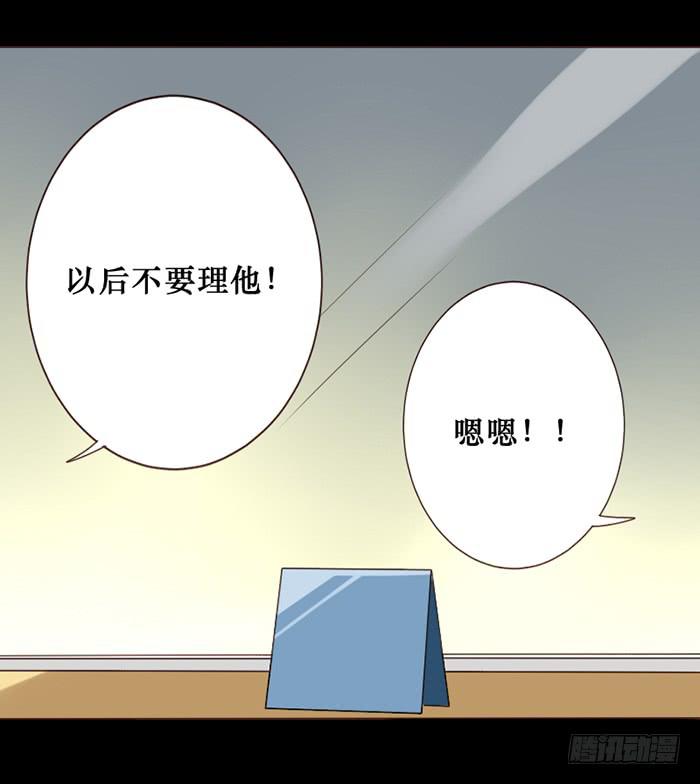 臉盲少女 - 第041話(1/2) - 4