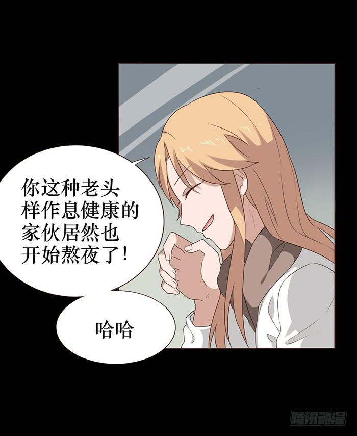 臉盲少女 - 第041話(2/2) - 2