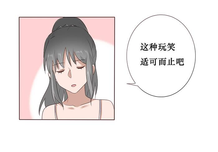 臉盲少女 - 第047話(1/2) - 3